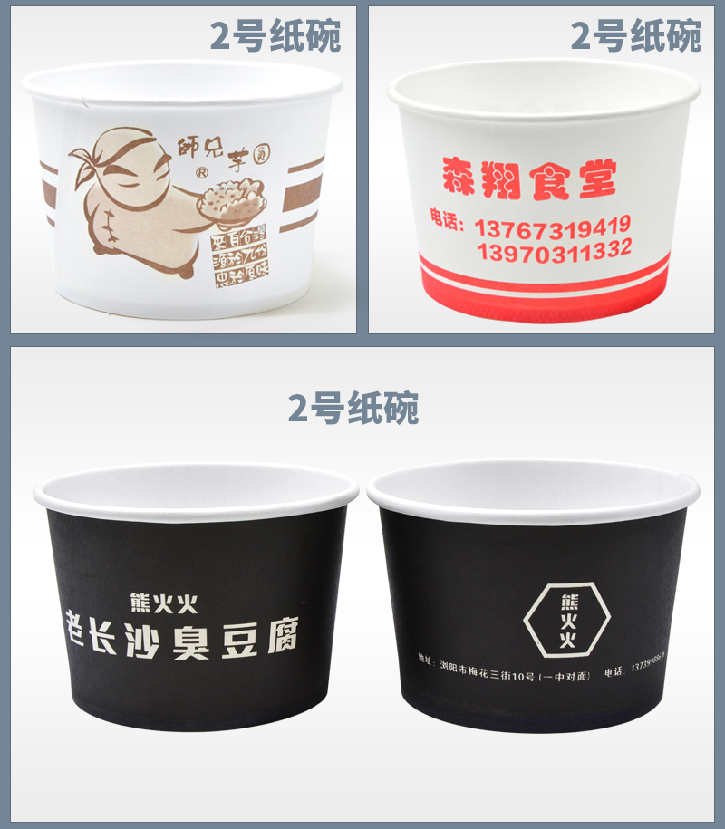 瀏陽(yáng)市荷花恒心紙制品廠,瀏陽(yáng)一次性紙杯制作,瀏陽(yáng)廣告紙杯制作,紙盒紙袋制作