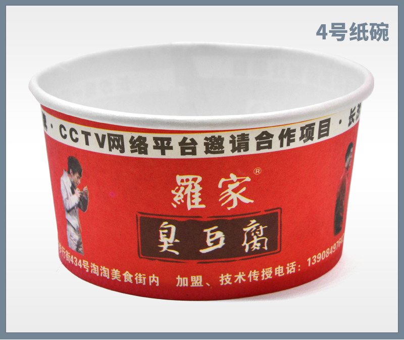 瀏陽(yáng)市荷花恒心紙制品廠,瀏陽(yáng)一次性紙杯制作,瀏陽(yáng)廣告紙杯制作,紙盒紙袋制作